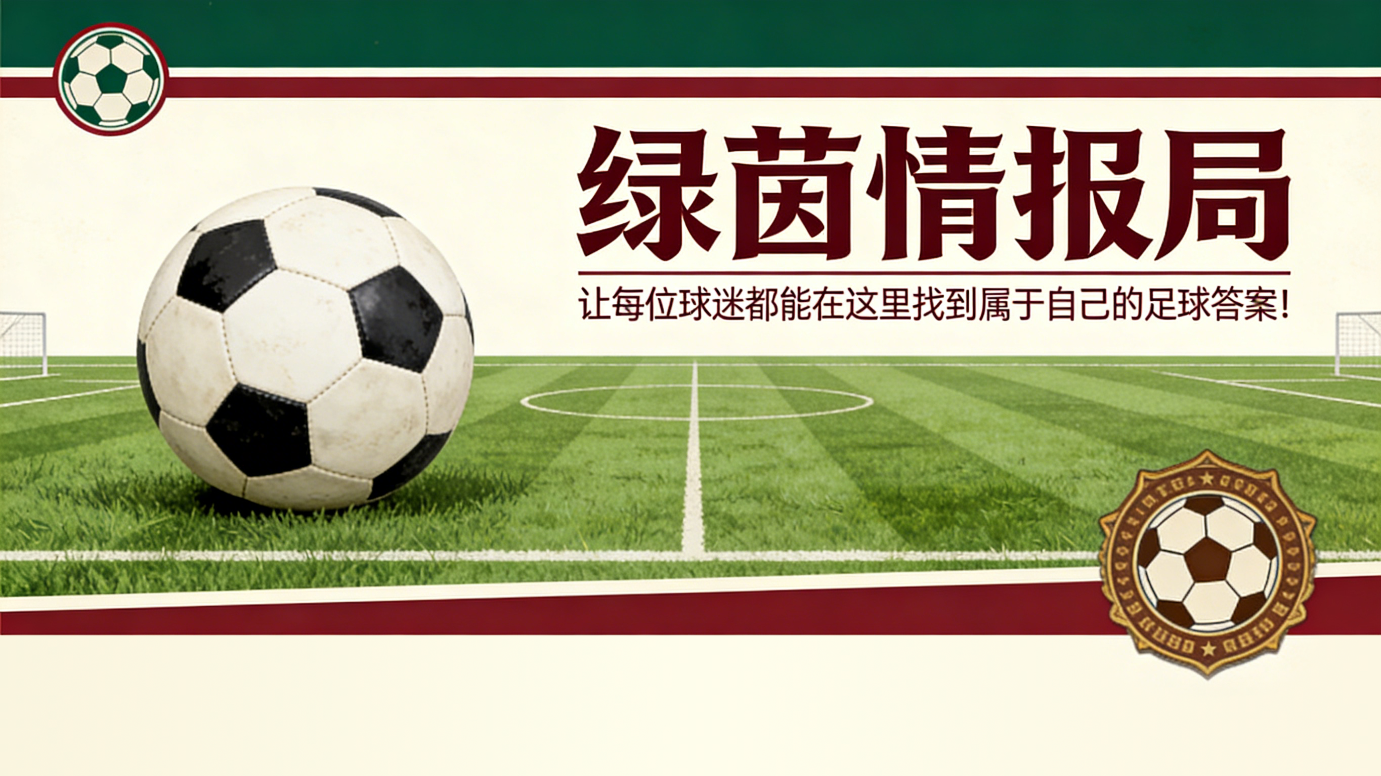 开云体育-邓弗里斯接近皇马，国际米兰瞄准帕莱斯特拉：需击败强敌及卢克曼事件后与亚特兰大的关系